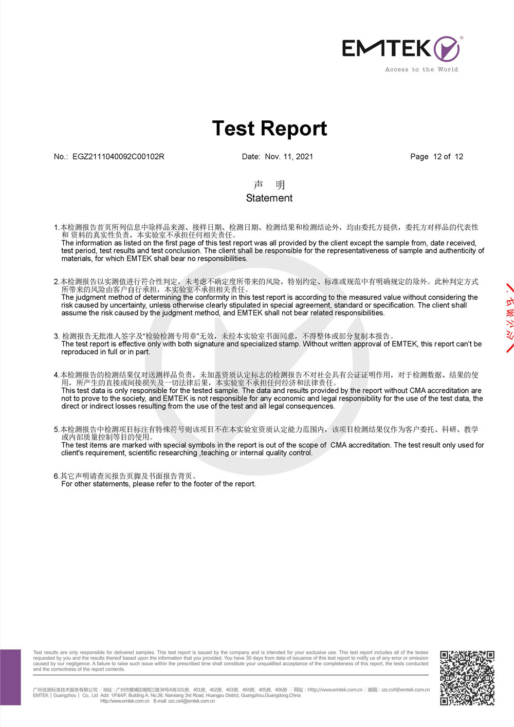 妇洗器FDA检测报告-无水印_页面_12.jpg