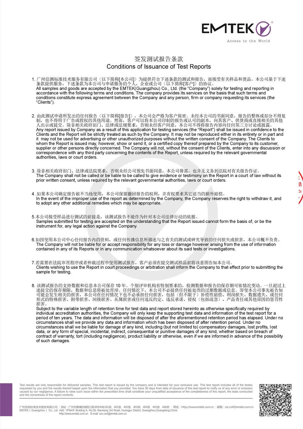 妇洗器FDA检测报告-无水印_页面_13.jpg